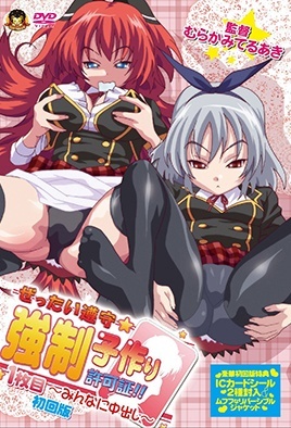 Hentai18x - Zettai Junshu 1
