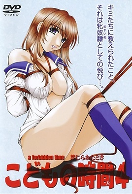 Hentai18x - A Forbidden Time 4