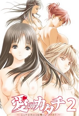 Hentai18x - Ai no Katachi 2