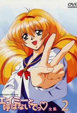 Hentai18x - Amy to Yobanaide 2