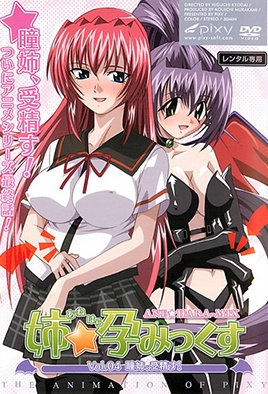 Hentai18x - Ane Haramix 4