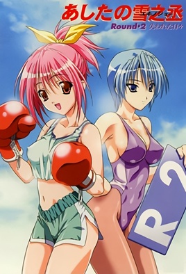 Hentai18x - Ashita no Yukinojou 2