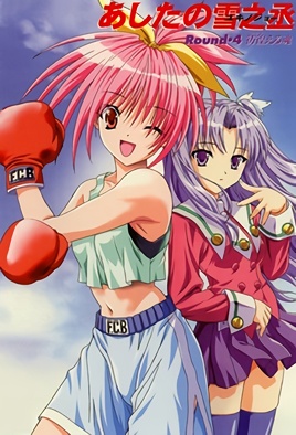 Hentai18x - Ashita no Yukinojou 4