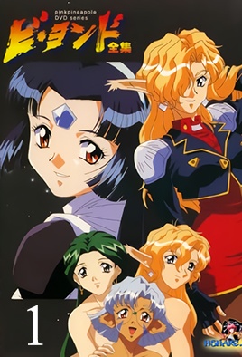 Hentai18x - Beyond 1