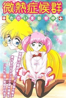 Hentai18x - Binetsu Shoukougun 2