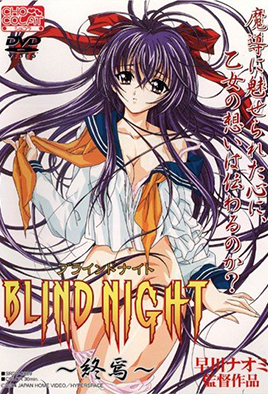 Hentai18x - Blind Night 3