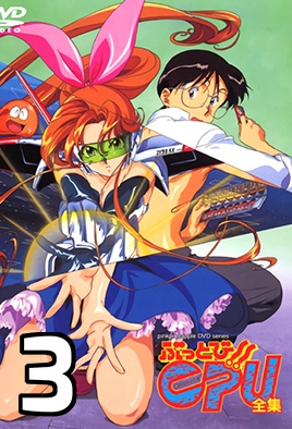 Hentai18x - Buttobi!! CPU 3