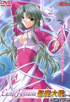 Hentai18x - Castle Fantasia: Seima Taisen 1