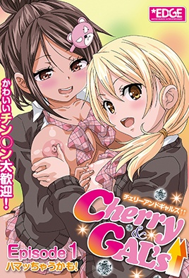 Hentai18x - Cherry & Gal’s 1