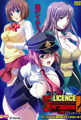 Hentai18x - Chikan no Licence 1