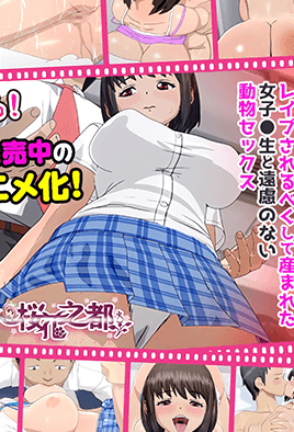 Hentai18x - Chikan Shita Joshi 1