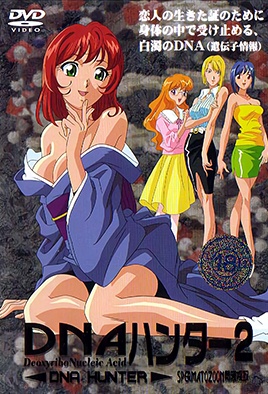 Hentai18x - DNA Hunter 2