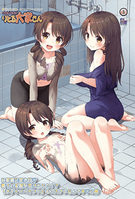 Hentai18x - Dokidoki Little Ooyasan 2