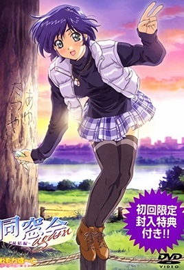 Hentai18x - Dousou Kai Again 2