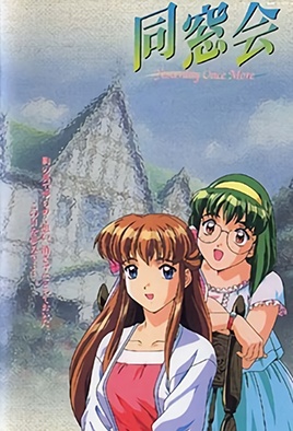 Hentai18x - Dousou Kai: Yesterday Once More 1