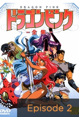 Hentai18x - Dragon Pink 2