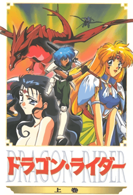 Hentai18x - Dragon Rider 2