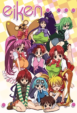 Hentai18x - Eiken: Eikenbu yori Ai o Komete 1