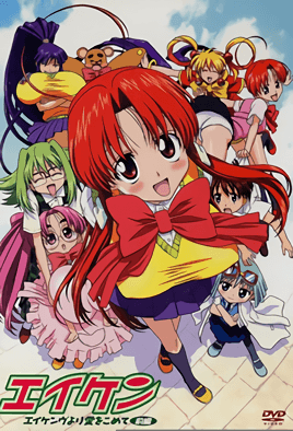 Hentai18x - Eiken: Eikenbu yori Ai o Komete 2