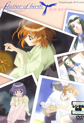 Hentai18x - Flutter of Birds: Tori-tachi no Habataki 2