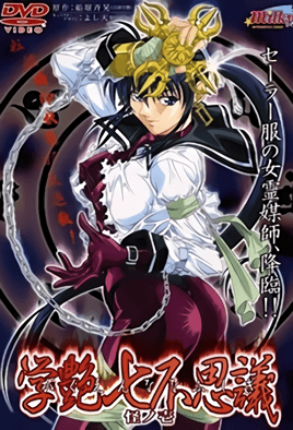 Hentai18x - Gakuen Nanafushigi 1