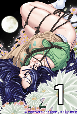 Hentai18x - Gekka Bijin 1