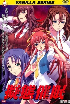 Hentai18x - Gitai Saimin 2