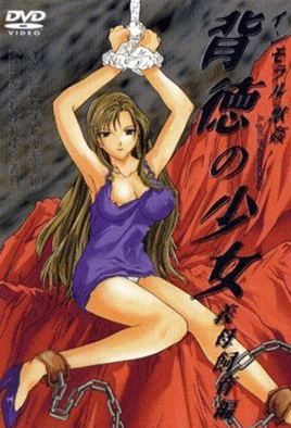 Hentai18x - Haitoku no Shoujo 1