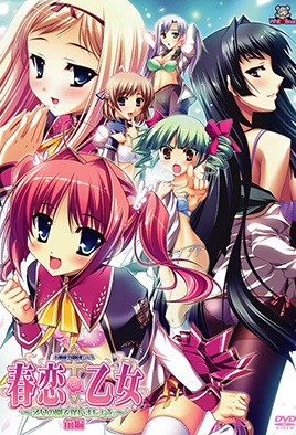 Hentai18x - Harukoi Otome 1