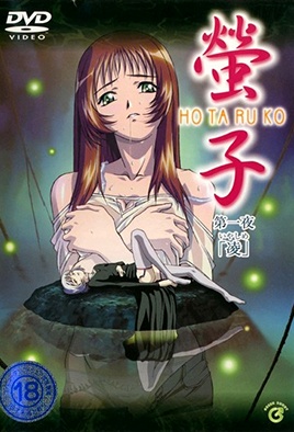 Hentai18x - Hotaruko 1