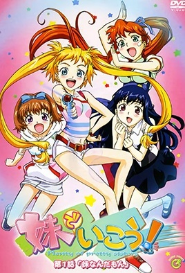 Hentai18x - Imouto de Ikou! 1