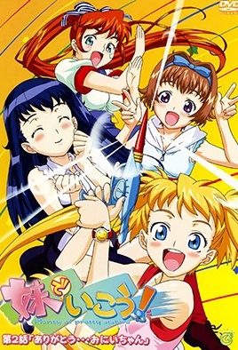 Hentai18x - Imouto de Ikou! 2