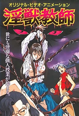 Hentai18x - Injuu Kyoushi 1