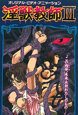 Hentai18x - Injuu Kyoushi 3