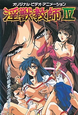 Hentai18x - Injuu Kyoushi 4