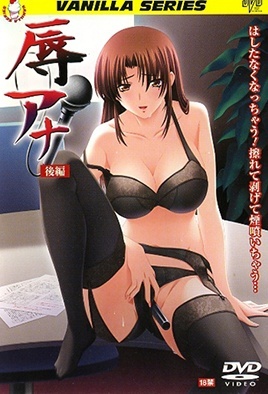 Hentai18x - Jokuana 2