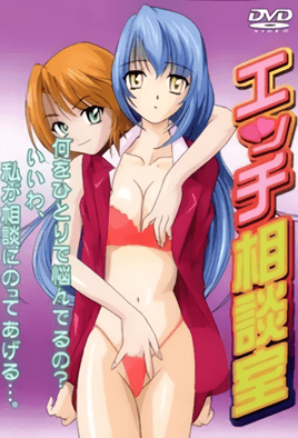 Hentai18x - Joshidai: Ecchi Soudanshitsu 1