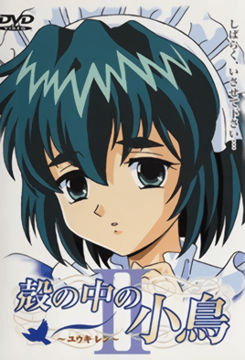 Hentai18x - Kara no Naka no Kotori 2