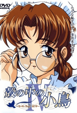 Hentai18x - Kara no Naka no Kotori 4