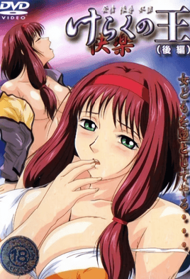 Hentai18x - Keraku no Ou 3