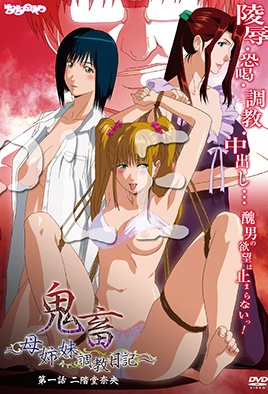 Hentai18x - Kichiku: Oyako Choukyou Nikki 1