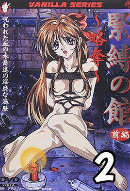 Hentai18x - Kinbaku no Yakata: Ryakudatsu 2