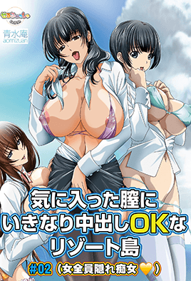 Hentai18x - Kiniitta Chitsu ni Ikinari Nakadashi OK na Resort-tou 2