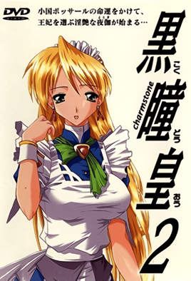 Hentai18x - Kokudo Ou 2