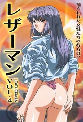 Hentai18x - Leatherman 4