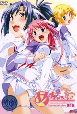 Hentai18x - Megachu! 1