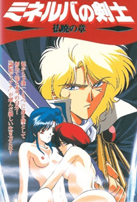 Hentai18x - Minerva no Kenshi 5