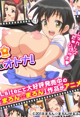 Hentai18x - Muchi Muchi Kyosei Seicho Ata!! 1