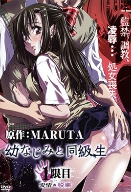 Hentai18x - Osananajimi to Doukyuusei 1