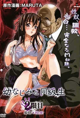 Hentai18x - Osananajimi to Doukyuusei 2